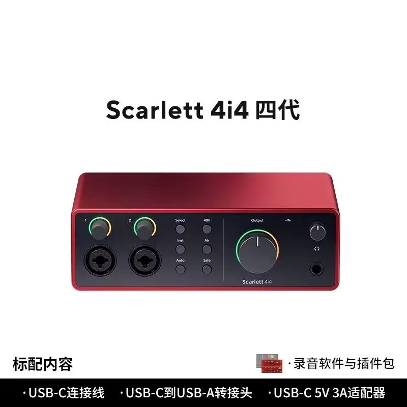 Forster Scarlet voor 2i2 Quad  - Musical Instrument Accessories recensie en prijs