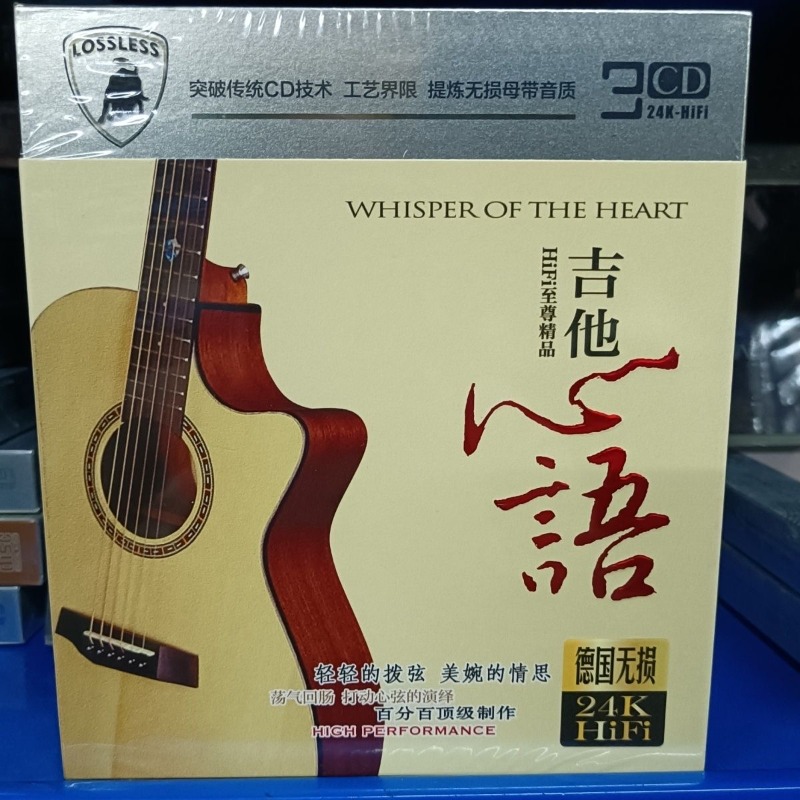 Auto-cd-schijf met pure gitaar - Song With Musical Instrument recensie en prijs